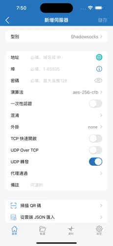 梯子头像android下载效果预览图