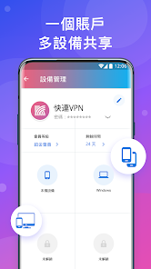 快连旧版本下载android下载效果预览图