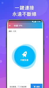 快连apn官方下载android下载效果预览图