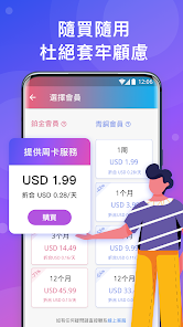 破解版快连android下载效果预览图